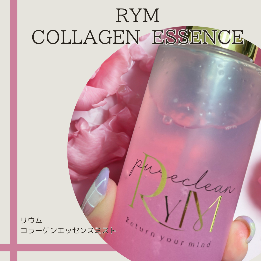 RYM コラーゲンエッセンスミスト/RYM/ブースター・導入液を使ったクチコミ（1枚目）