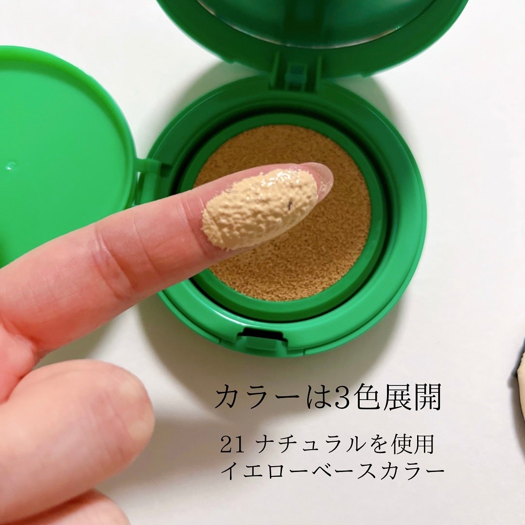 イージーデュー メラB トーニングアンプルクッション/Easydew/クッションファンデーションを使ったクチコミ(4枚目)