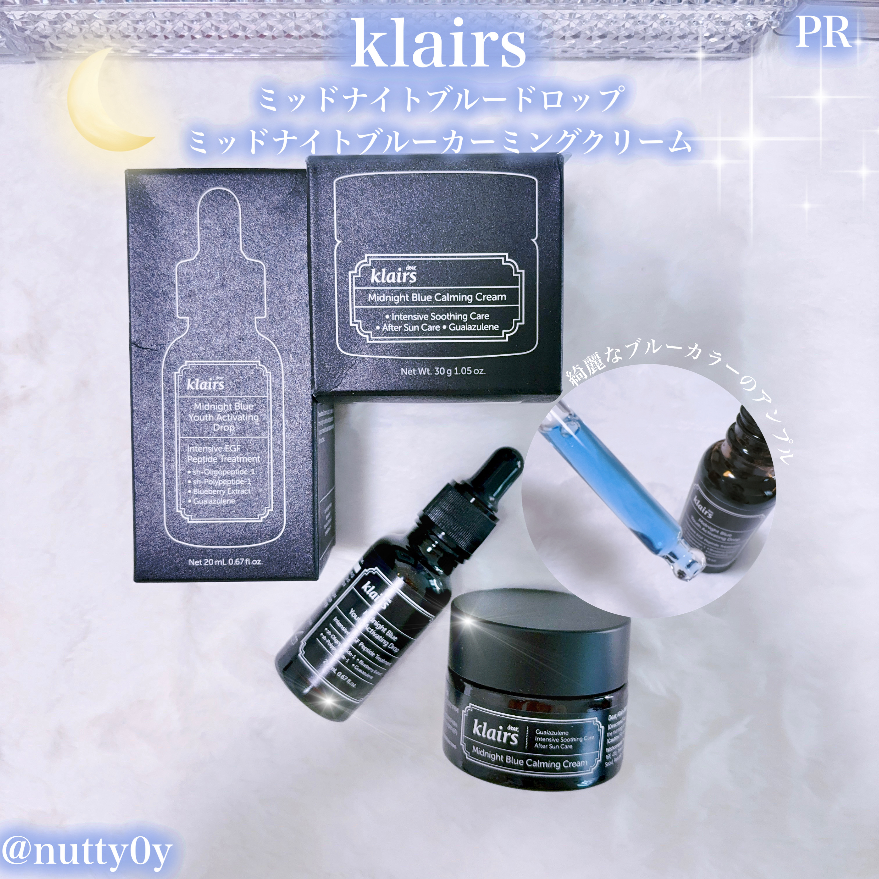 ミッドナイトブルーカーミングクリーム/Klairs/フェイスクリームを使ったクチコミ（1枚目）