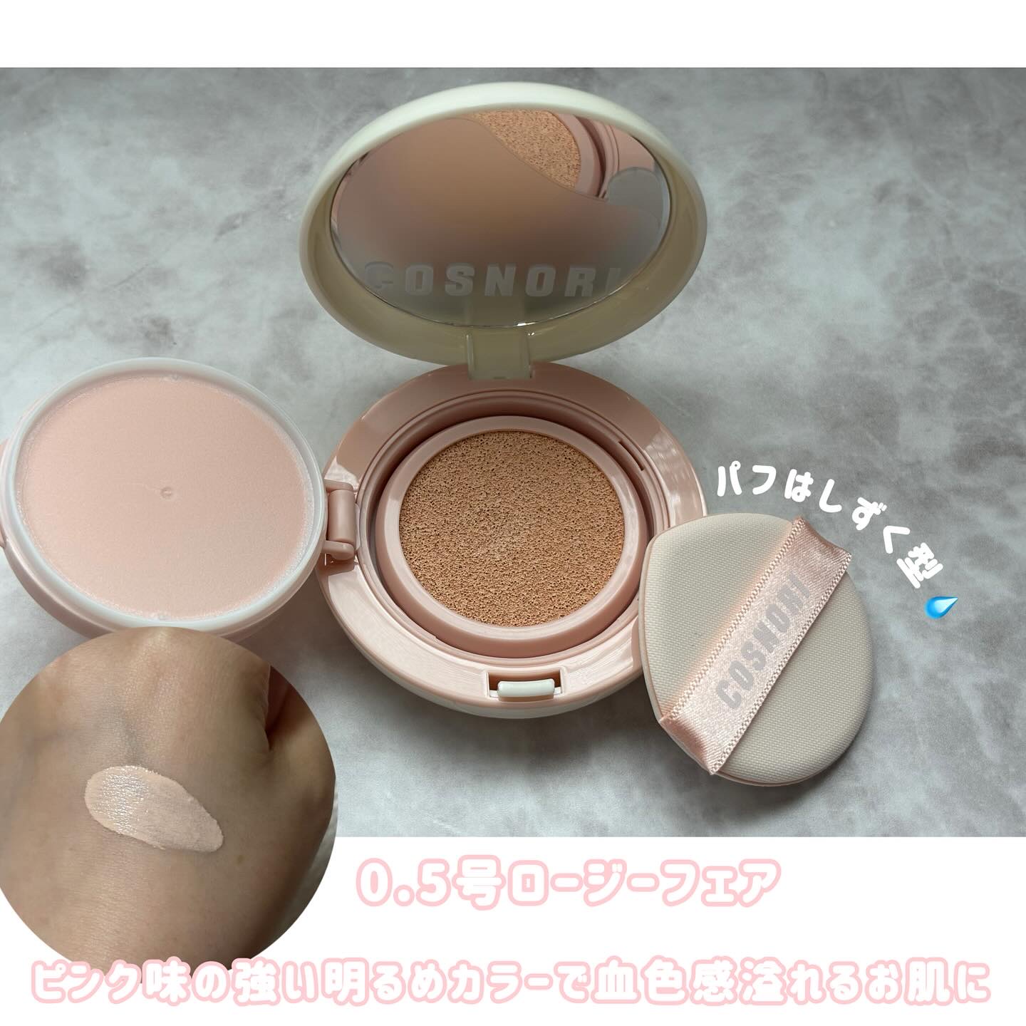 フラフィフィットクッション/COSNORI/クッションファンデーションを使ったクチコミ（2枚目）