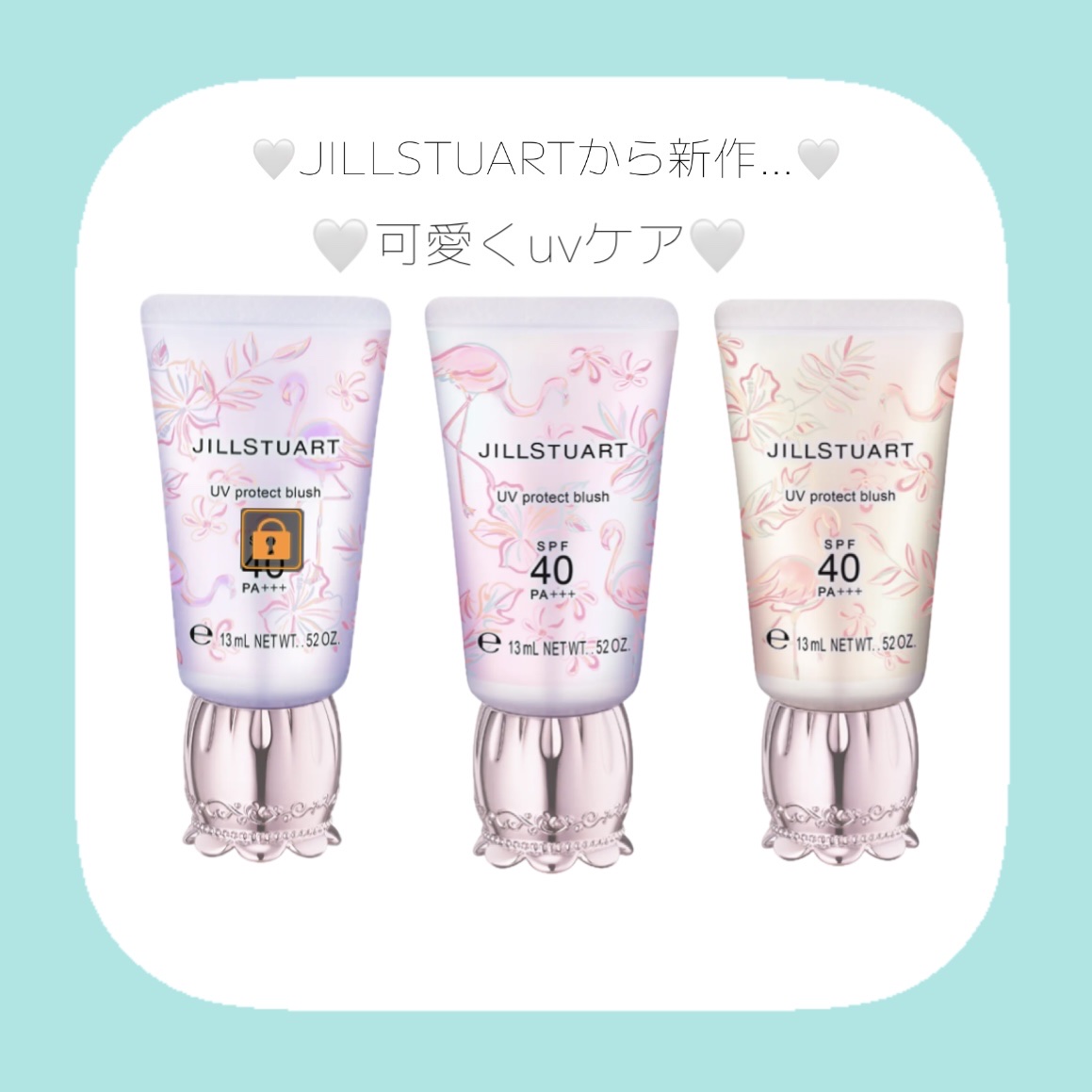 ジルスチュアート UVプロテクト ブラッシュ/JILL STUART/ジェル・クリームチークを使ったクチコミ（1枚目）