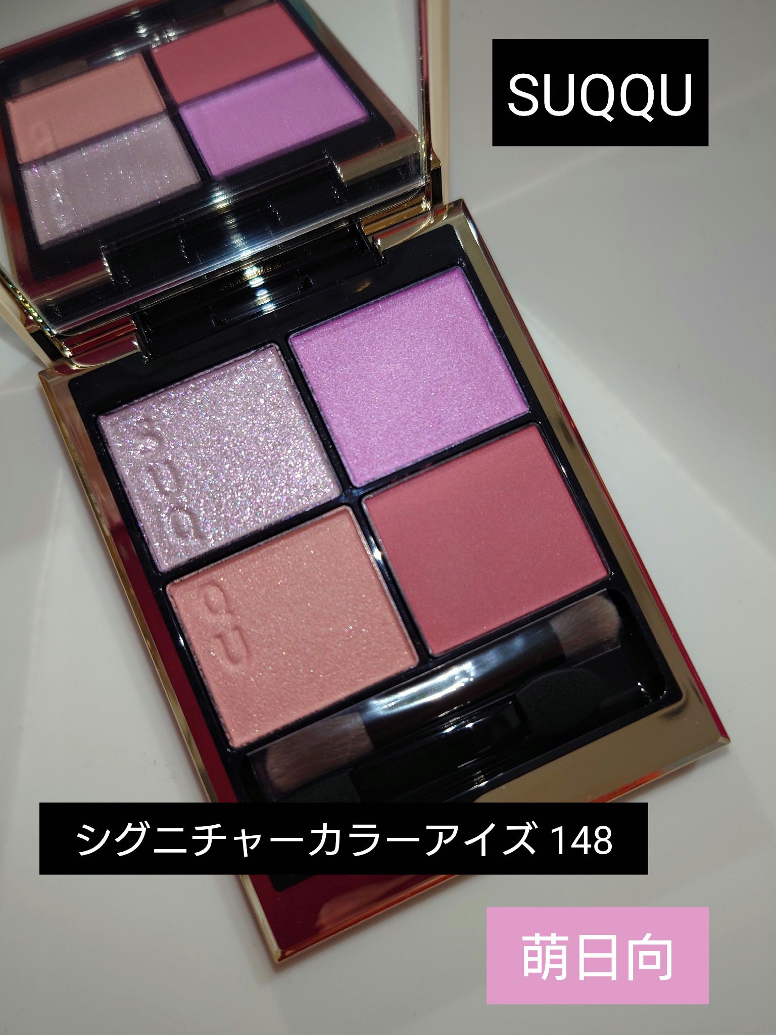 シグニチャー カラー アイズ/SUQQU/アイシャドウパレットを使ったクチコミ（1枚目）