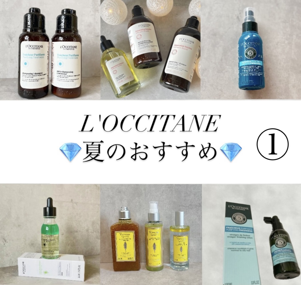 ピュアフレッシュ シャンプー/ コンディショナー/L'OCCITANE/市販シャンプーを使ったクチコミ（1枚目）