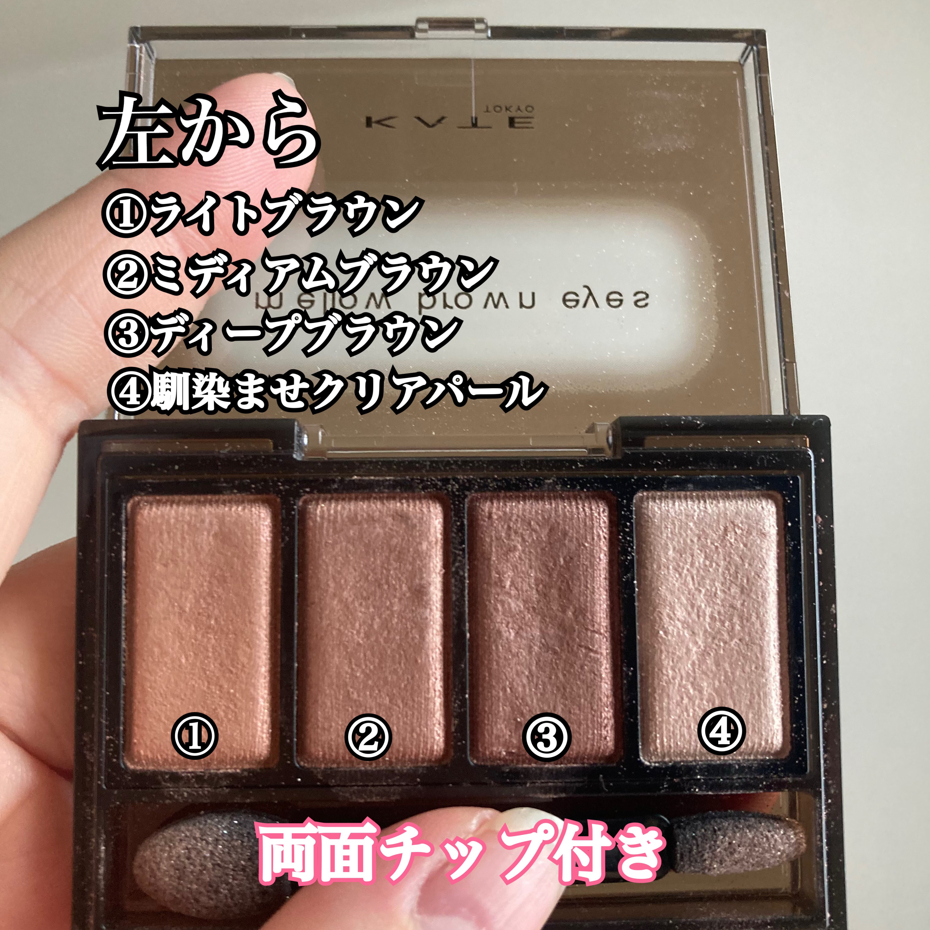 ケイト メロウブラウンアイズ/KATE/アイシャドウパレットを使ったクチコミ（2枚目）