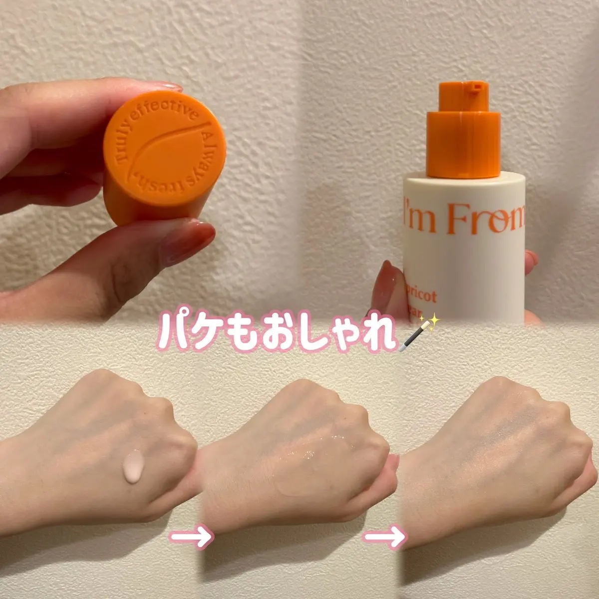 アプリコットクリアサンセラム/I'm from/日焼け止めローションを使ったクチコミ（2枚目）