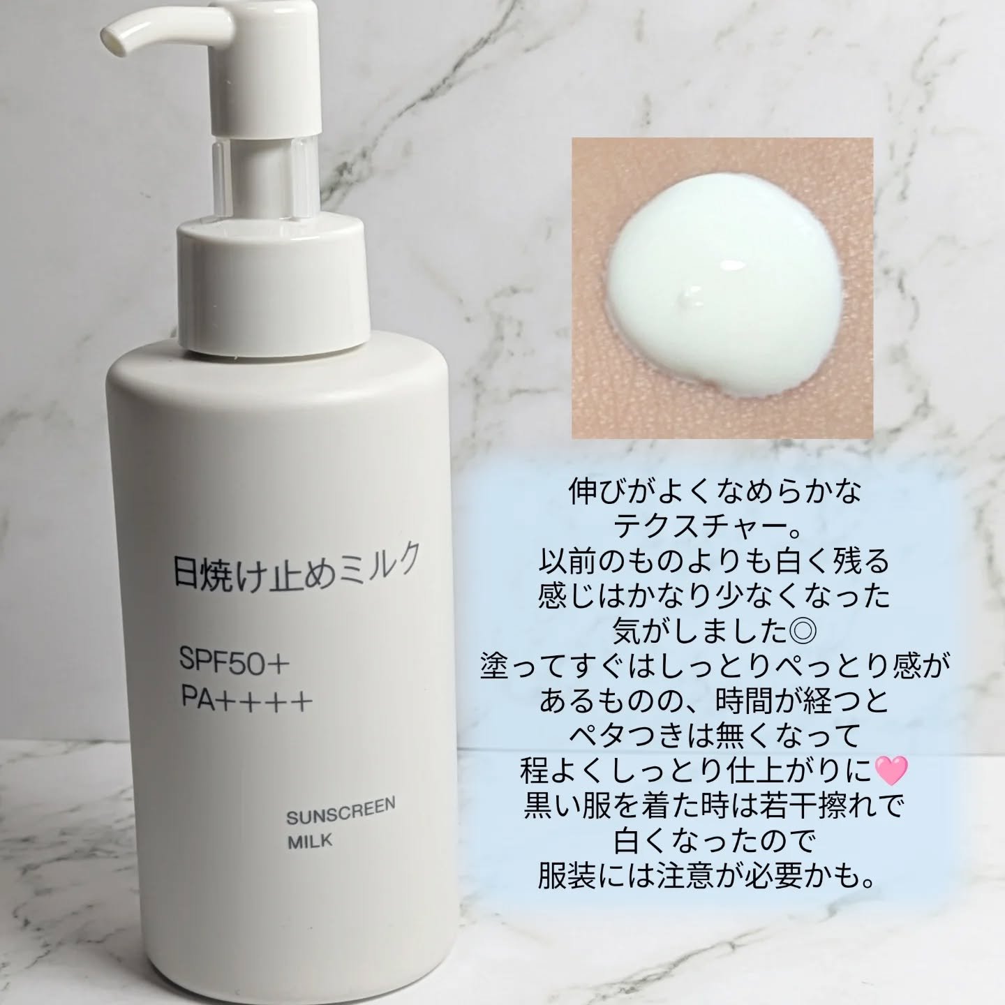 日焼け止めミルク/無印良品/日焼け止めミルクを使ったクチコミ（3枚目）