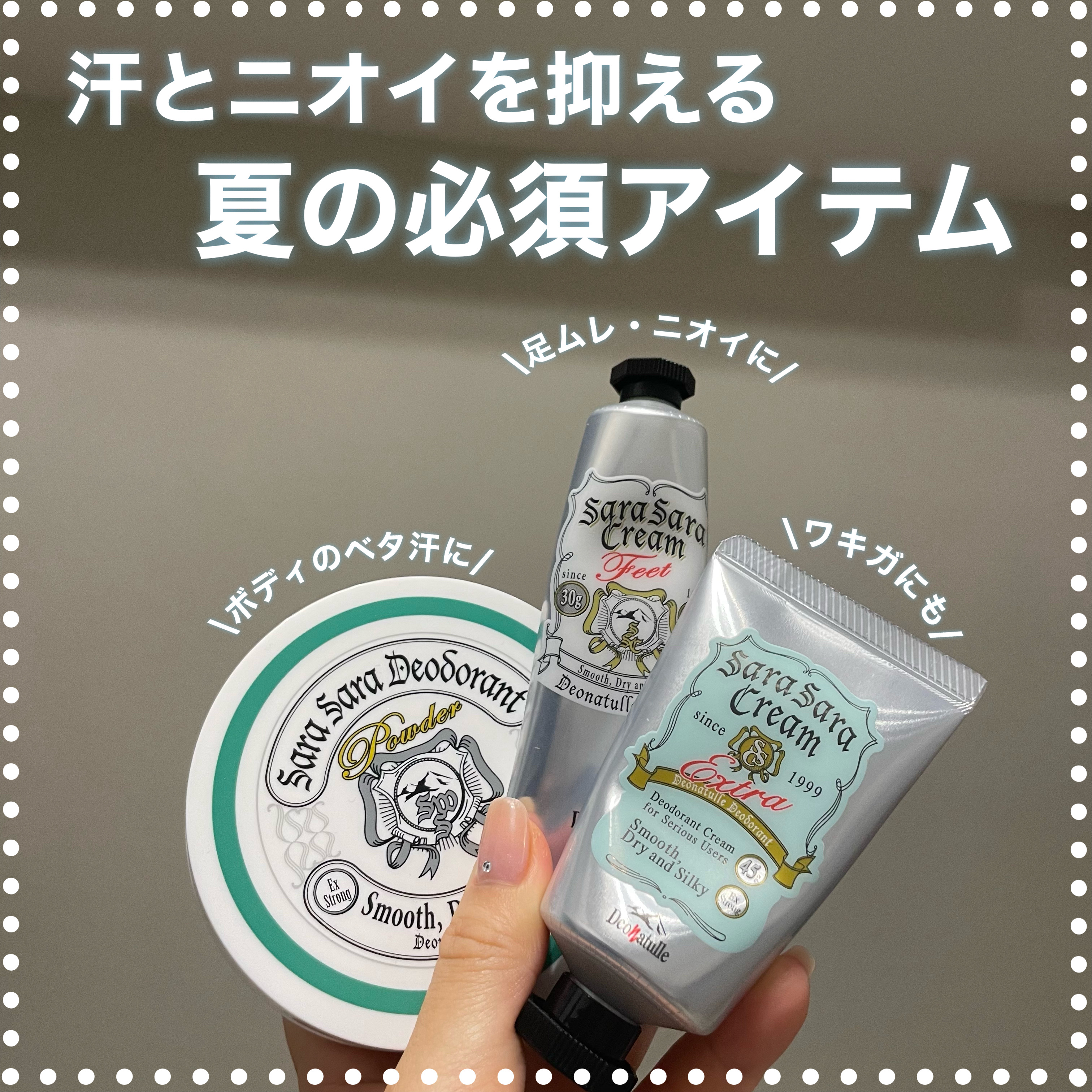 薬用さらさらデオドラントパウダー/デオナチュレ/デオドラント・制汗剤を使ったクチコミ（1枚目）