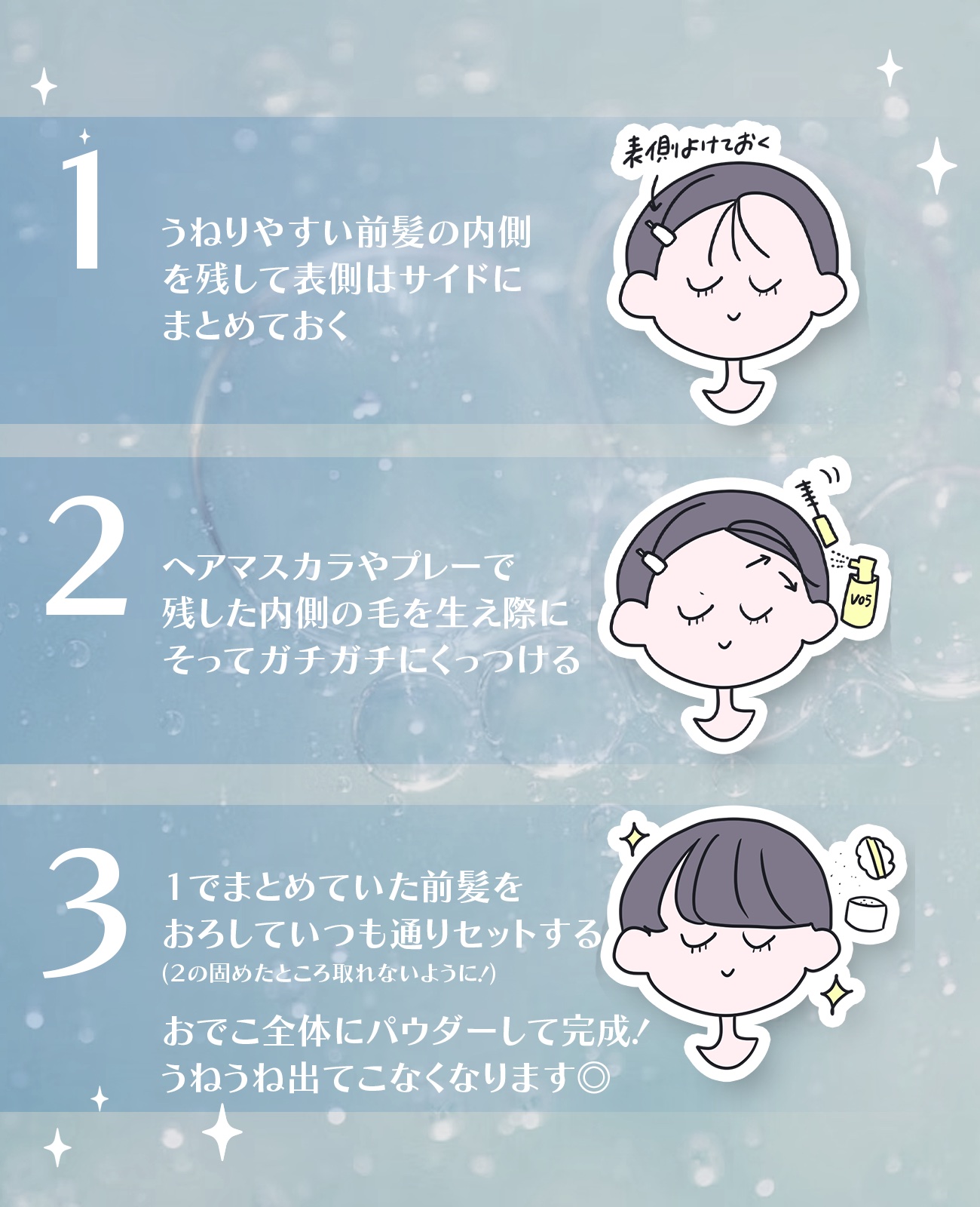 スーパーキープヘアスプレイ＜エクストラハード＞ 無香料/VO5/ヘアスプレーを使ったクチコミ（2枚目）