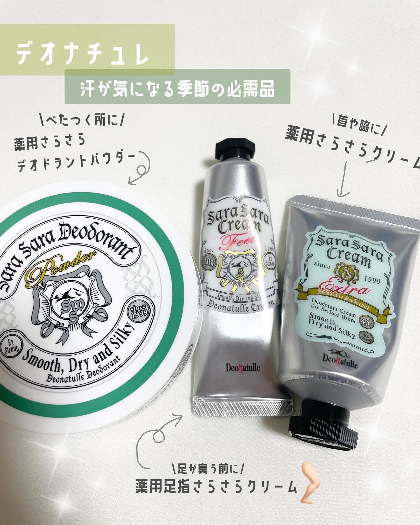 薬用さらさらクリーム/デオナチュレ/デオドラント・制汗剤を使ったクチコミ（1枚目）