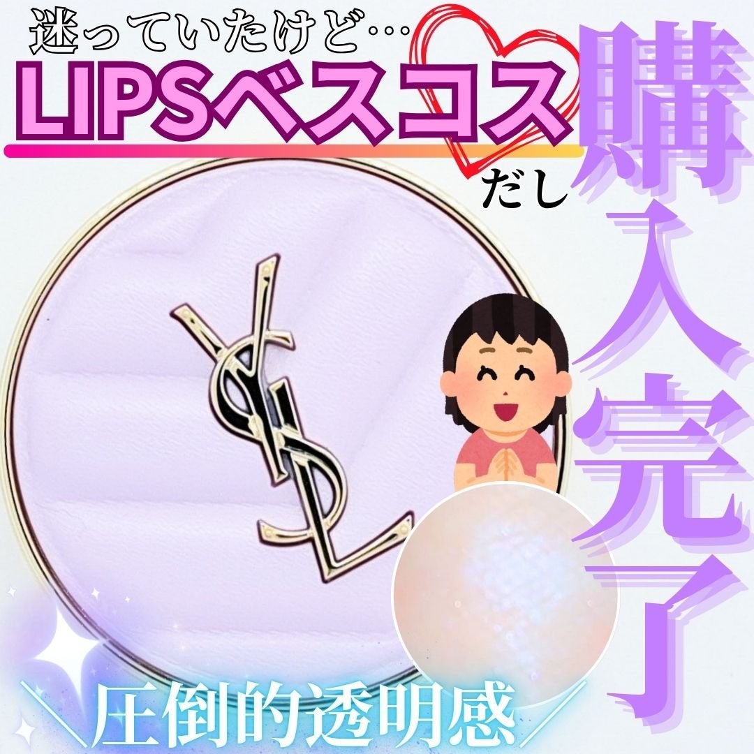 YSL メイクミーブラッシュ パウダー/YVES SAINT LAURENT BEAUTE/パウダーチークを使ったクチコミ(1枚目)