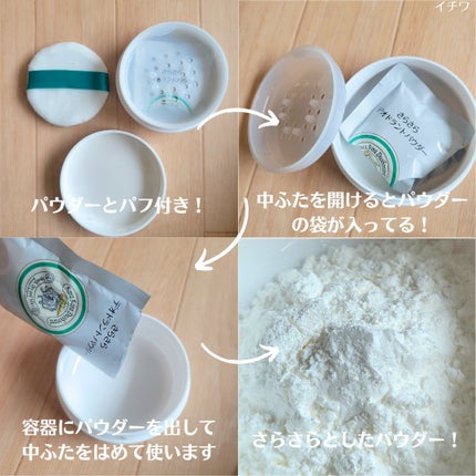 薬用さらさらデオドラントパウダー/デオナチュレ/デオドラント・制汗剤を使ったクチコミ(8枚目)