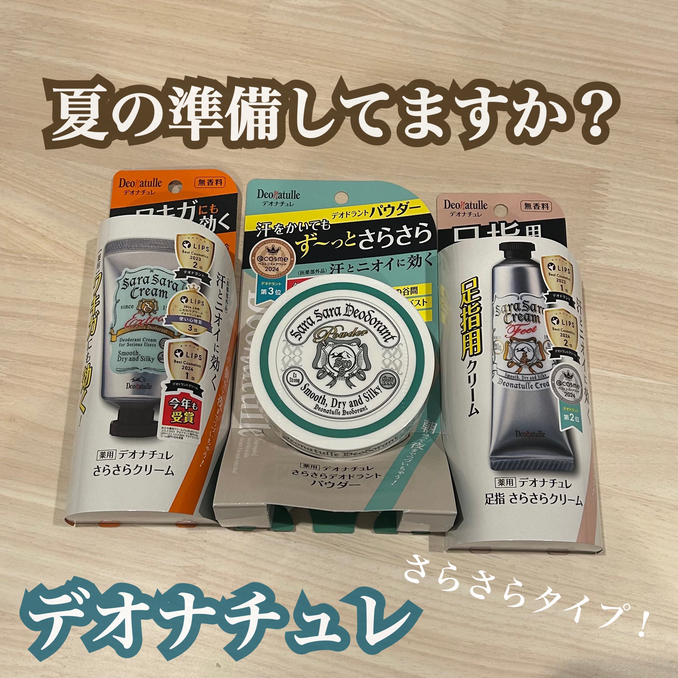 薬用さらさらデオドラントパウダー/デオナチュレ/デオドラント・制汗剤を使ったクチコミ（1枚目）