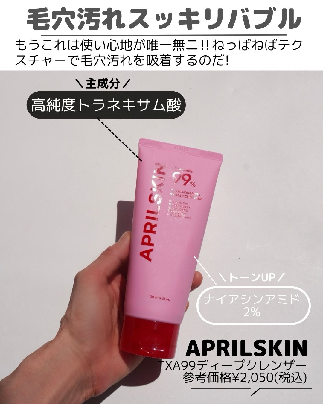 TXA99ミルキートナー/APRILSKIN/化粧水を使ったクチコミ（3枚目）