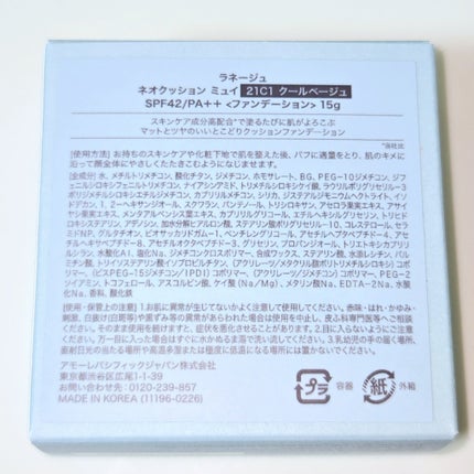 ラネージュ ネオクッション ミュイ /LANEIGE/クッションファンデーションを使ったクチコミ(3枚目)