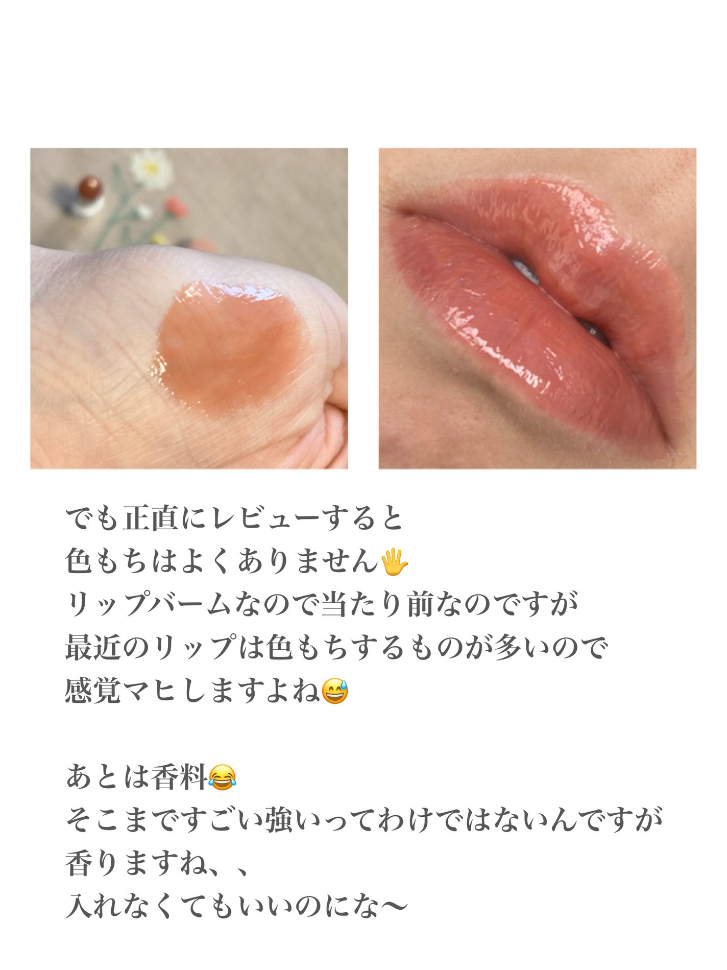 グラスティングメルティングバーム/rom&nd/リップバームを使ったクチコミ(3枚目)