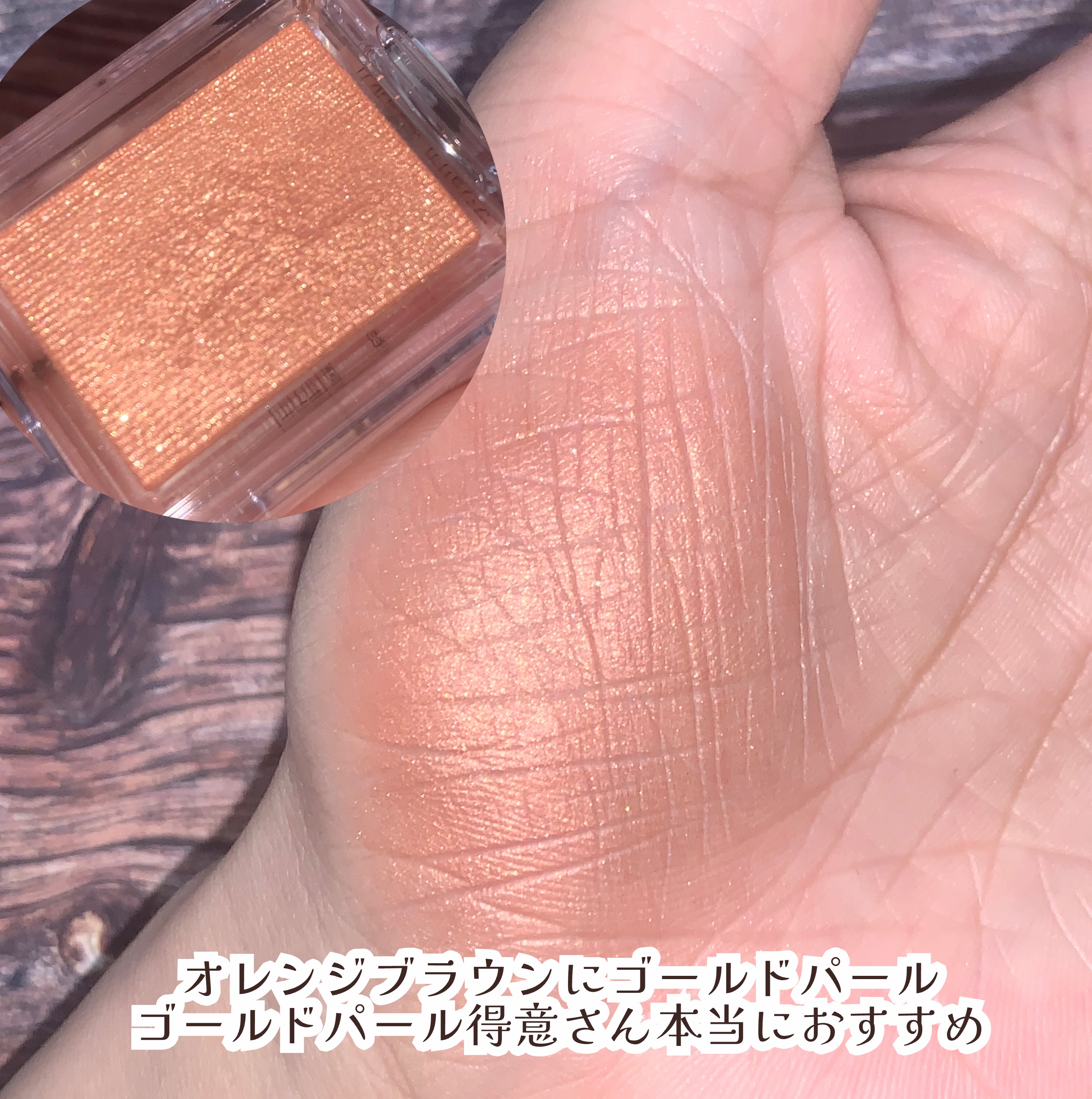 シャドーカスタマイズ/MAJOLICA MAJORCA/単色アイシャドウを使ったクチコミ（3枚目）