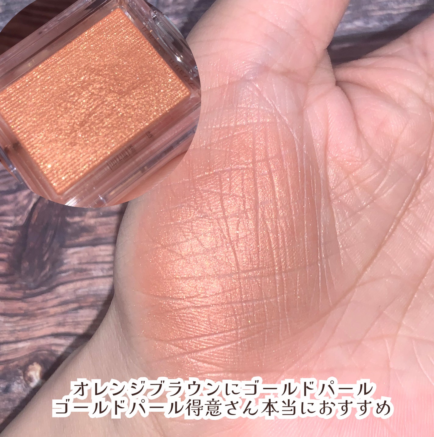 シャドーカスタマイズ/MAJOLICA MAJORCA/単色アイシャドウを使ったクチコミ(3枚目)