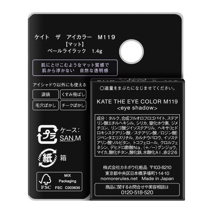 M119 ペールライラック(限定)