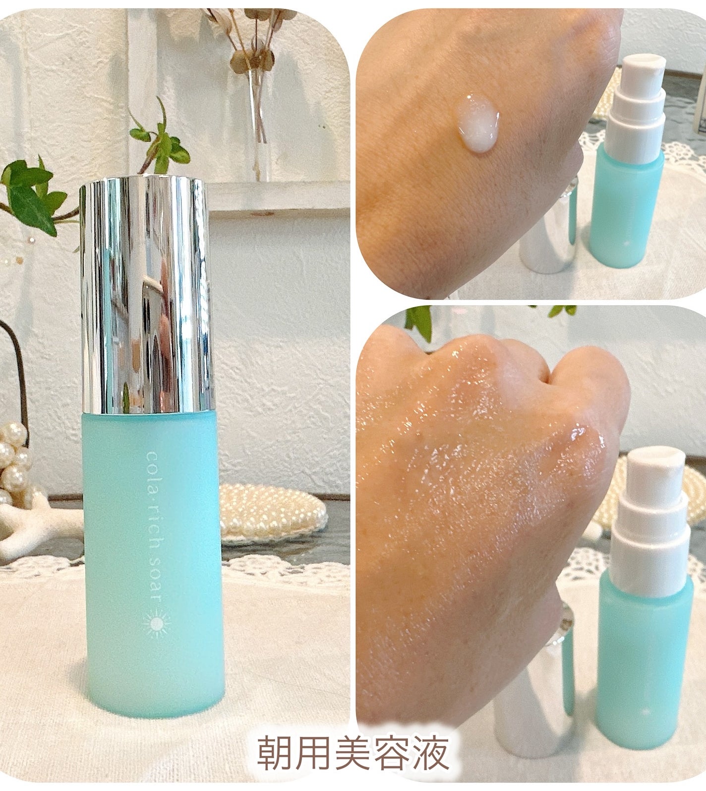 コラリッチソア ダーマベースセラム デイ/コラリッチ/美容液を使ったクチコミ(2枚目)