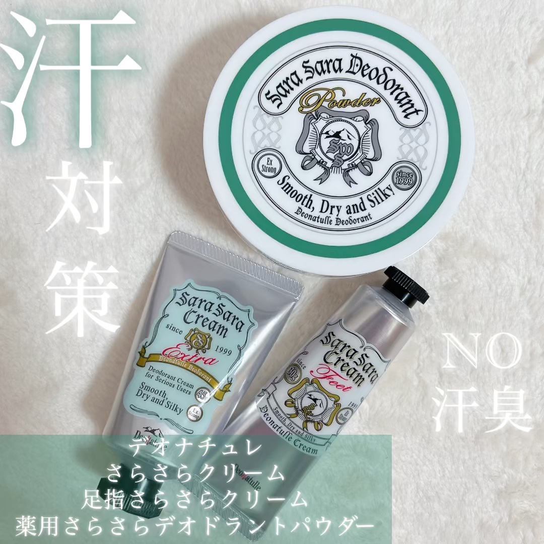 薬用さらさらデオドラントパウダー/デオナチュレ/デオドラント・制汗剤を使ったクチコミ（1枚目）