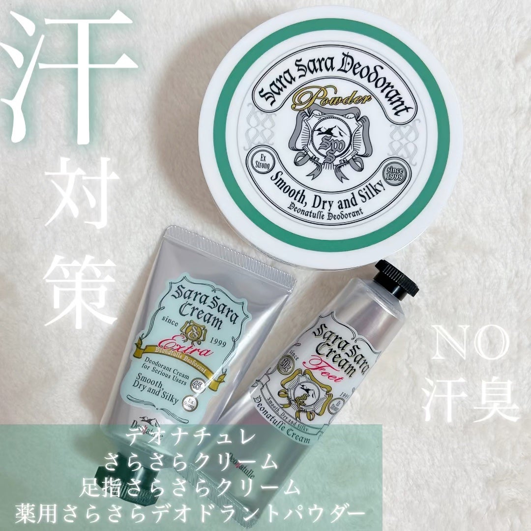 薬用さらさらデオドラントパウダー/デオナチュレ/デオドラント・制汗剤を使ったクチコミ(1枚目)