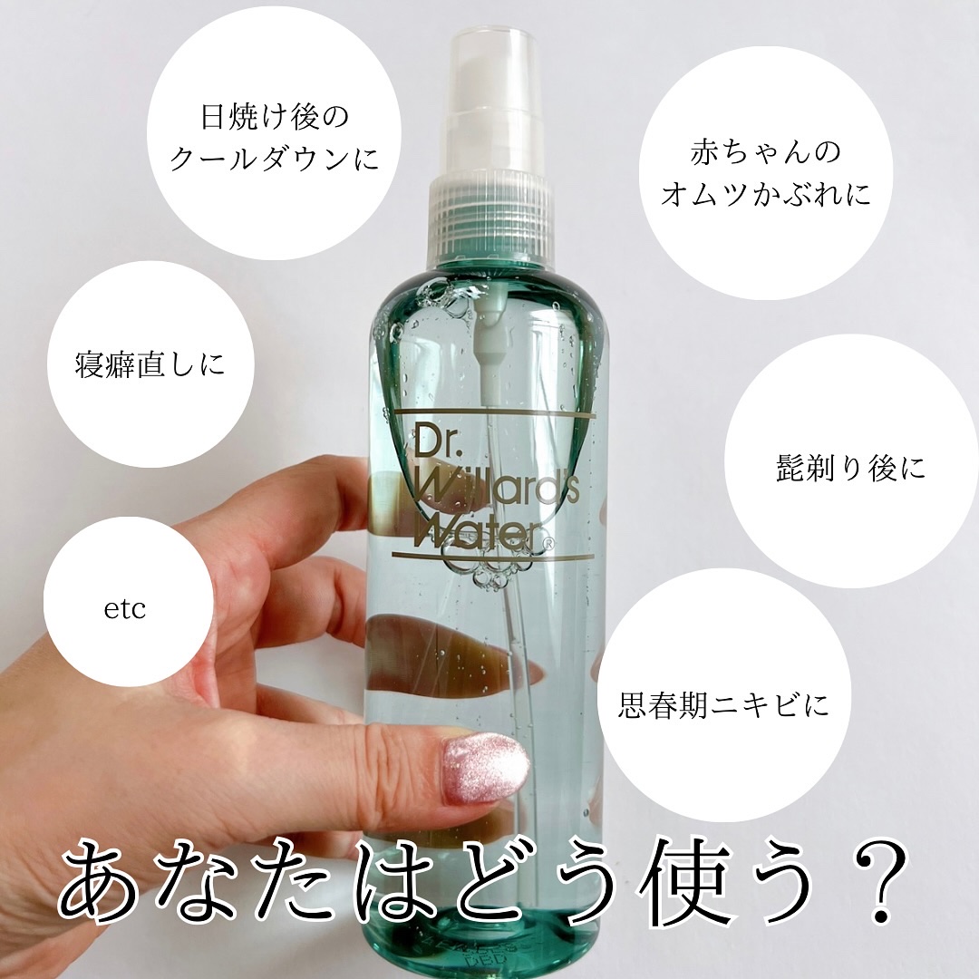 Dr.ウィラード・ウォーター 220mL/Dr.ウィラード・ウォーター/ミスト状化粧水を使ったクチコミ（2枚目）