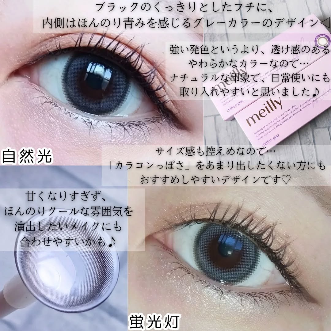 chiffon/meilly/ワンデー（１DAY）カラコンを使ったクチコミ（3枚目）