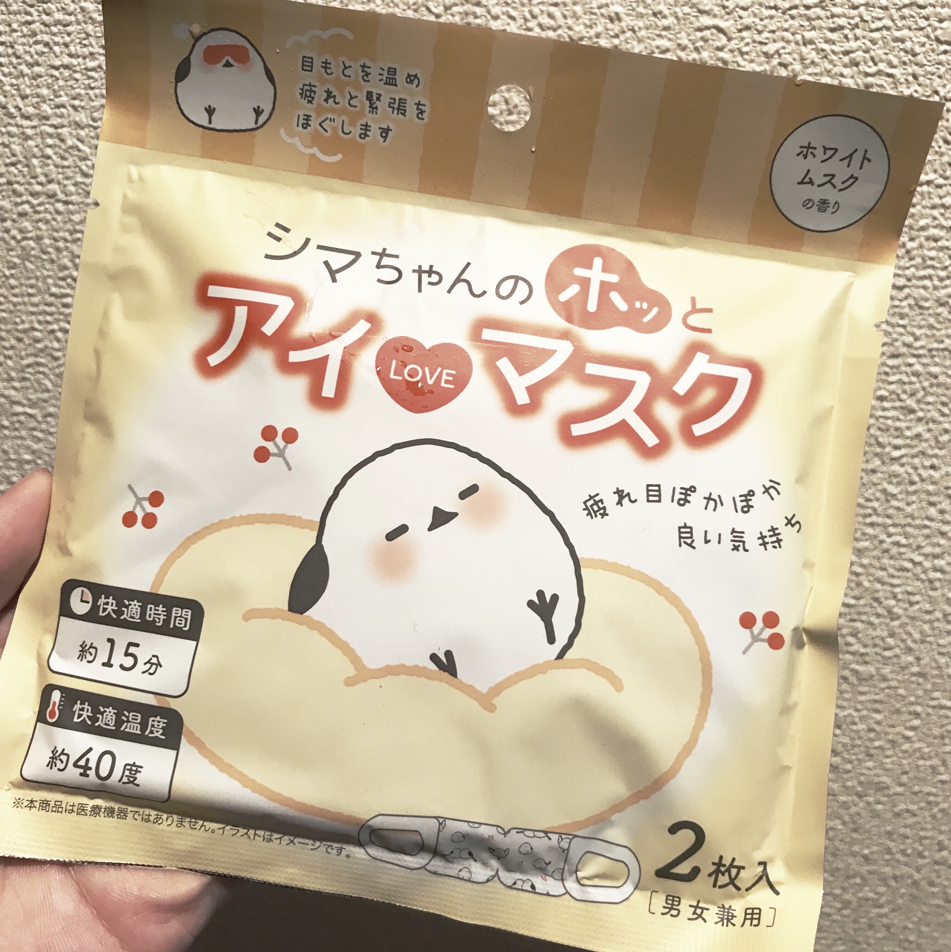 シマちゃんのホッとアイラブマスク/株式会社サンクラウド/ホットアイマスクを使ったクチコミ（1枚目）