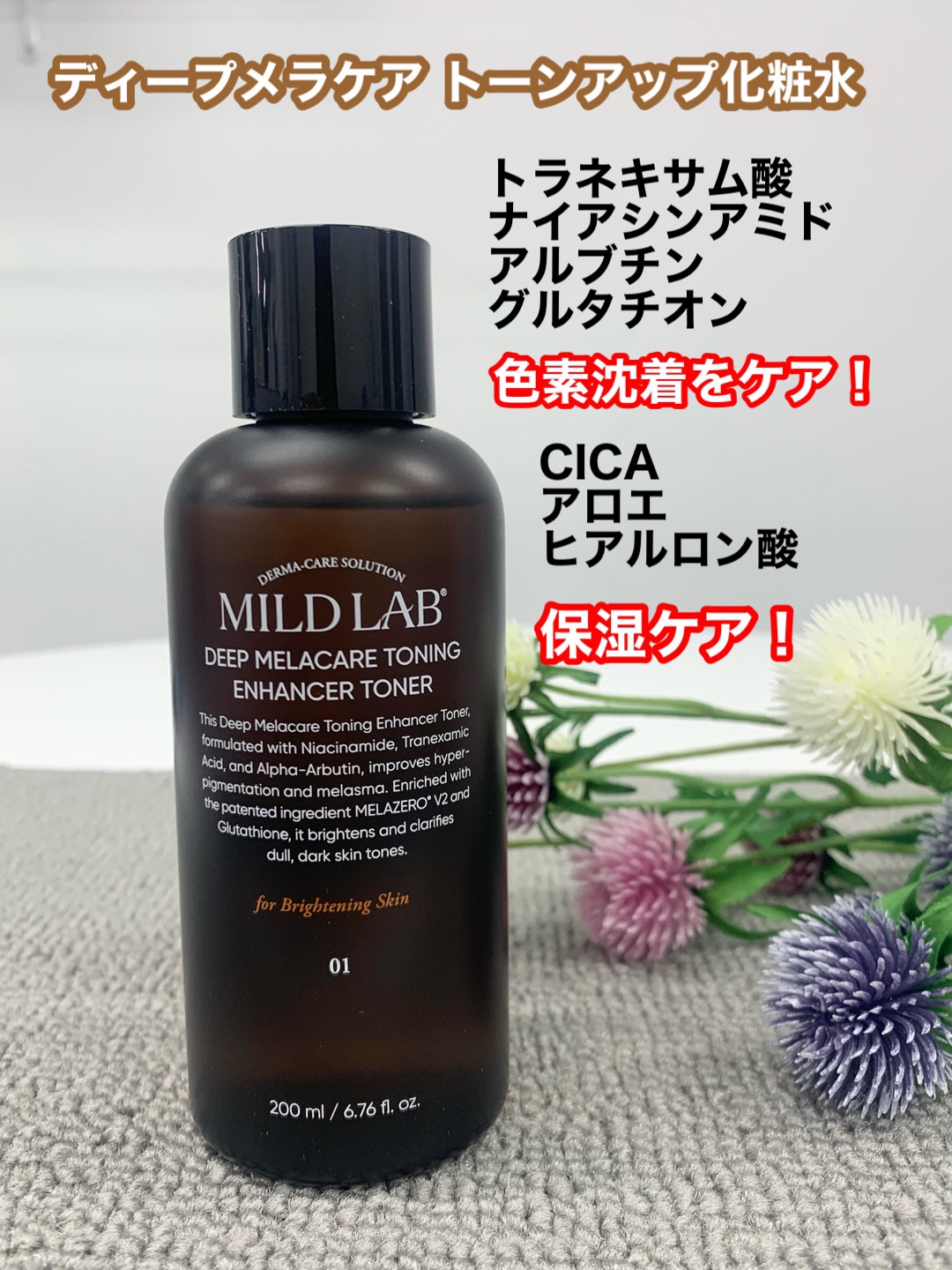 ディープ メラケア 美容液/Mildlab/美容液を使ったクチコミ（2枚目）
