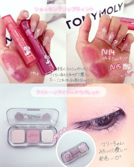 子守唄のななち/フォロバ100♡ on LIPS 「TONYMORY&マリーちゃん🐱/*ワンダーセラミドモチトナー..」(4枚目)
