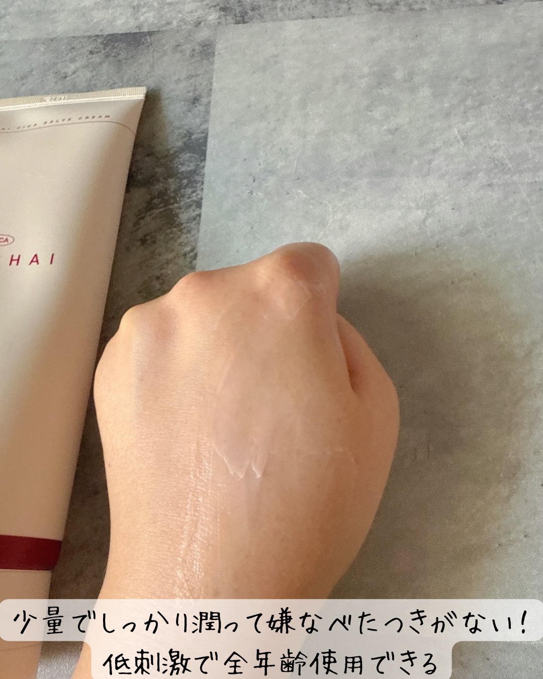 MECHAI シカサルブクリーム/MECHAI/ボディクリームを使ったクチコミ（3枚目）