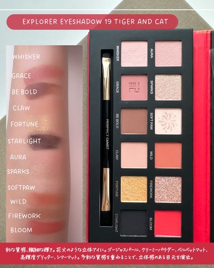 エクスプローラ12色 動物アイシャドウパレット/PERFECT DIARY/アイシャドウパレットを使ったクチコミ(4枚目)