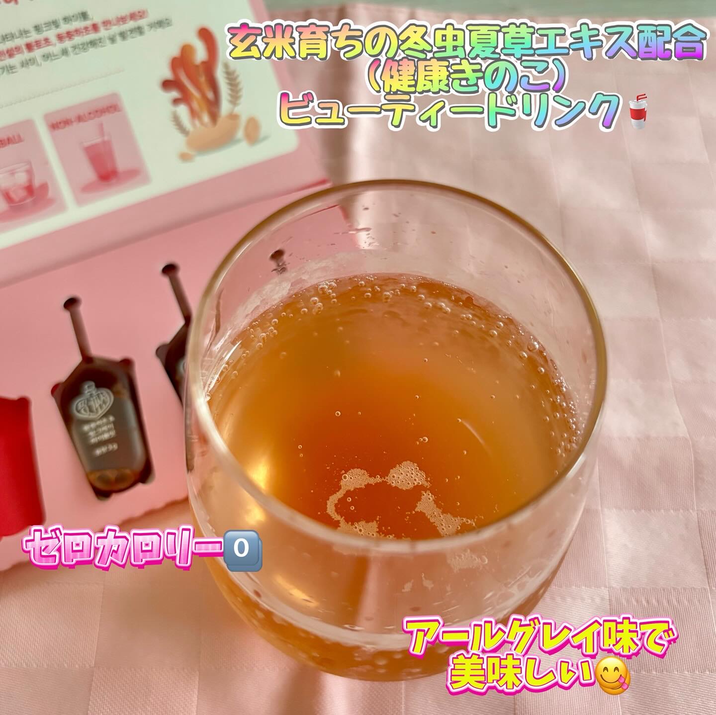 飲める美容ピンクDIYドリンク ピンクポーション ゼロカロリー・冬虫夏草/PINK POTION /美容ドリンクを使ったクチコミ（3枚目）