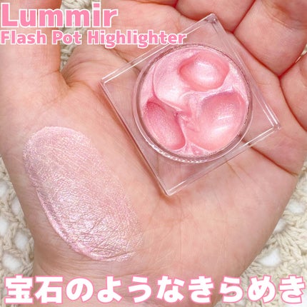 フラッシュポットハイライト/Lummir/クリームハイライトを使ったクチコミ(1枚目)