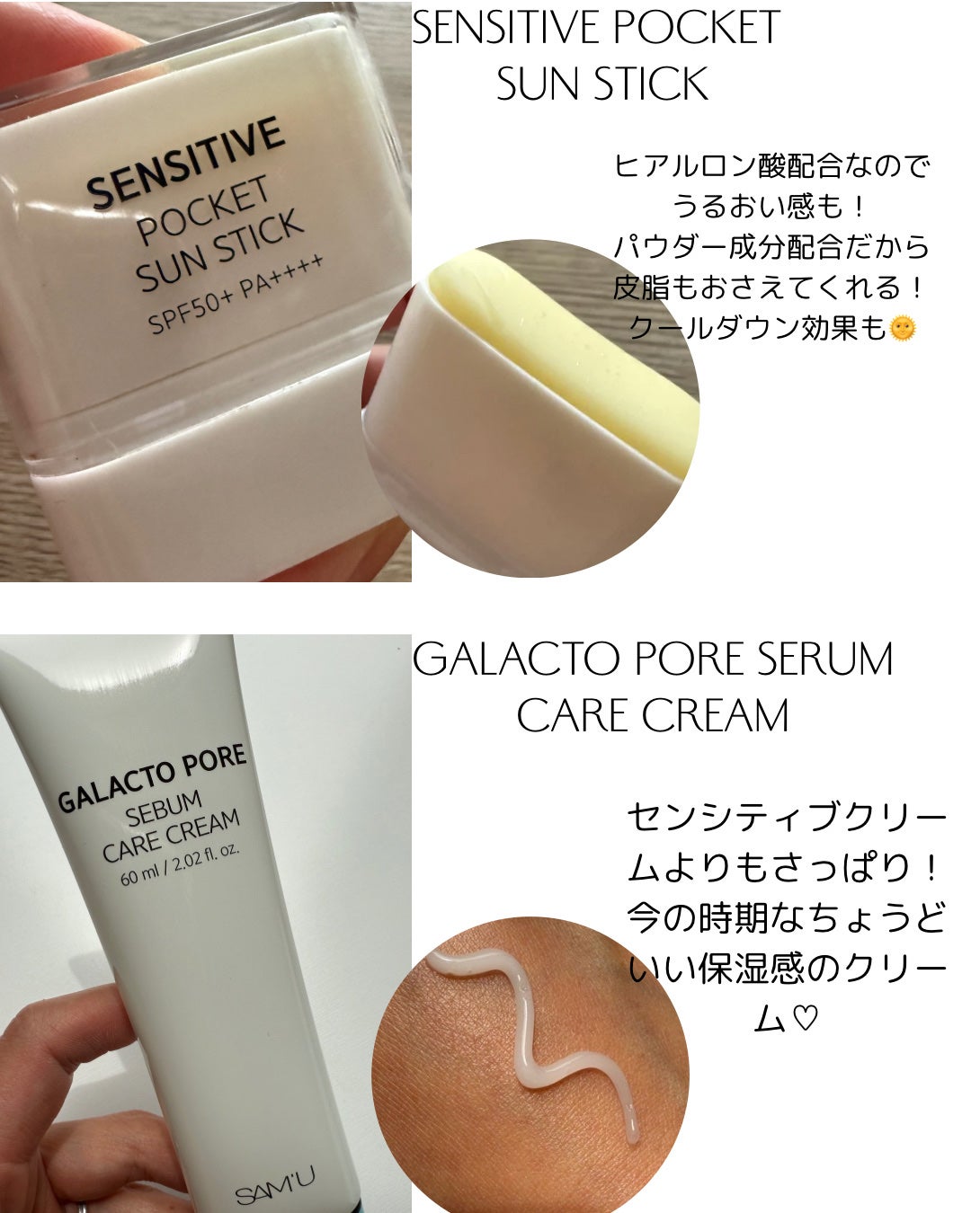 サミュ ガラクトポア セラム/SAM'U/美容液を使ったクチコミ(4枚目)