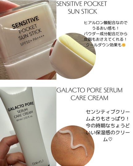 サミュ ガラクトポア セラム/SAM'U/美容液を使ったクチコミ(4枚目)