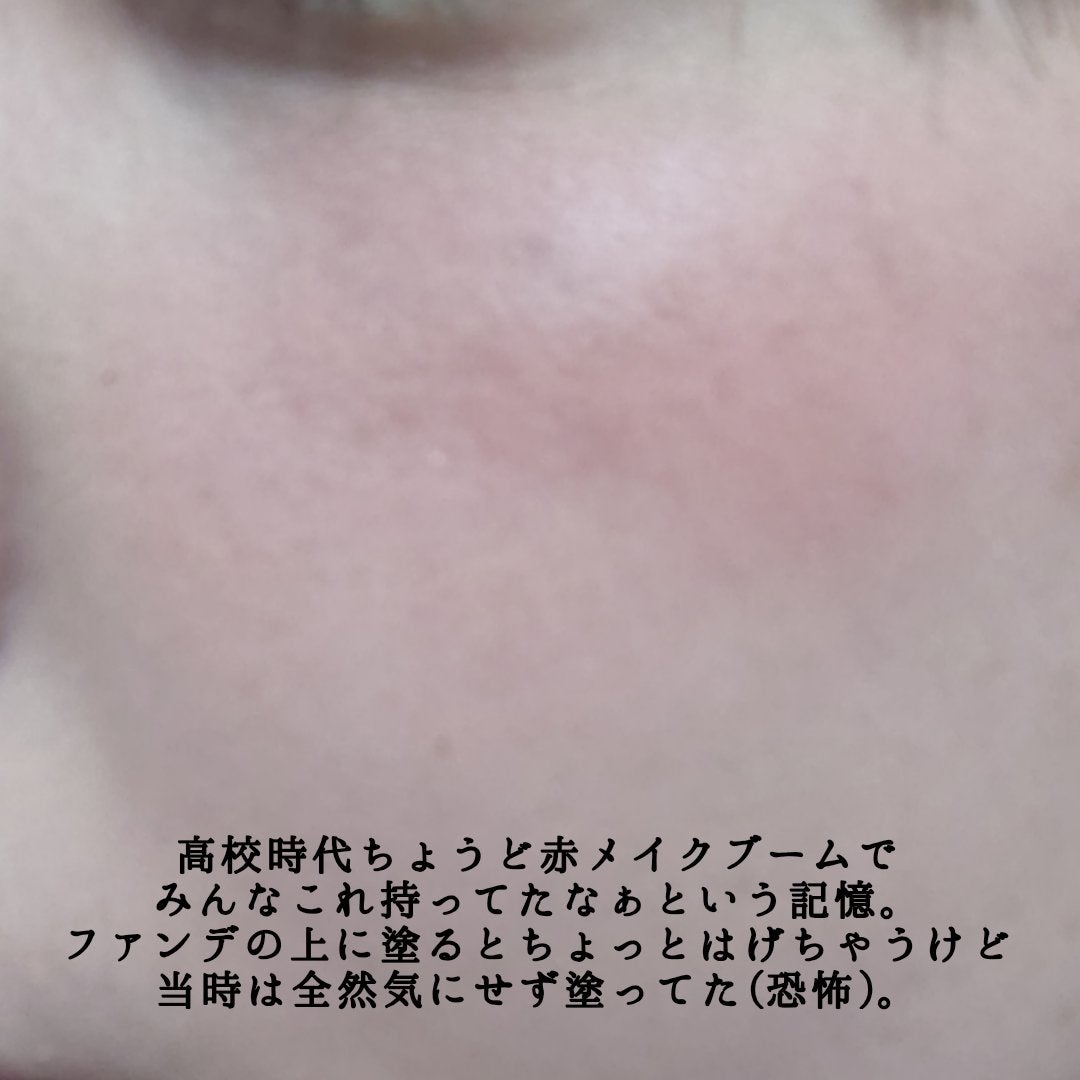 クリームチーク(クリアタイプ)/キャンメイク/ジェル・クリームチークを使ったクチコミ(2枚目)