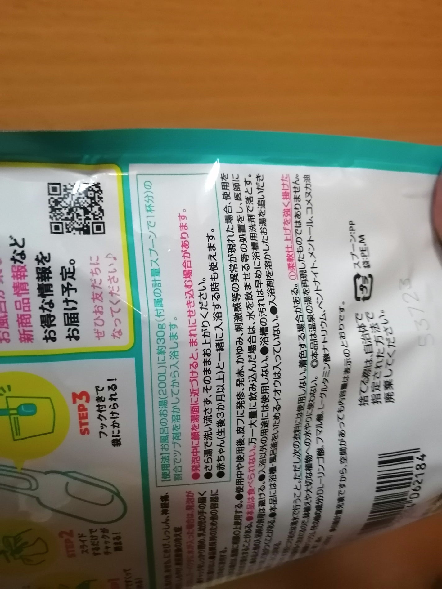きき湯 清涼炭酸湯 すっきりミントの香り/きき湯/炭酸系入浴剤を使ったクチコミ(8枚目)