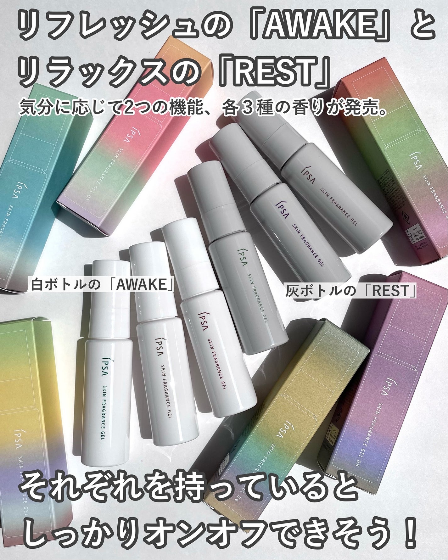 イプサ スキンフレグランスジェル 01 朝露の庭/IPSA/香水(その他)を使ったクチコミ(4枚目)