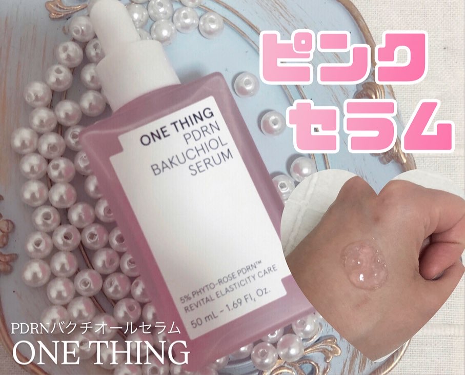 PDRNバクチオールセラム/ONE THING/美容液を使ったクチコミ（1枚目）