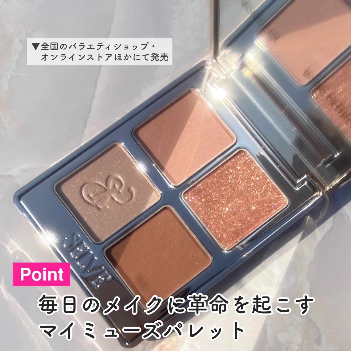 マイミューズパレット/SELVE/アイシャドウパレットを使ったクチコミ(3枚目)