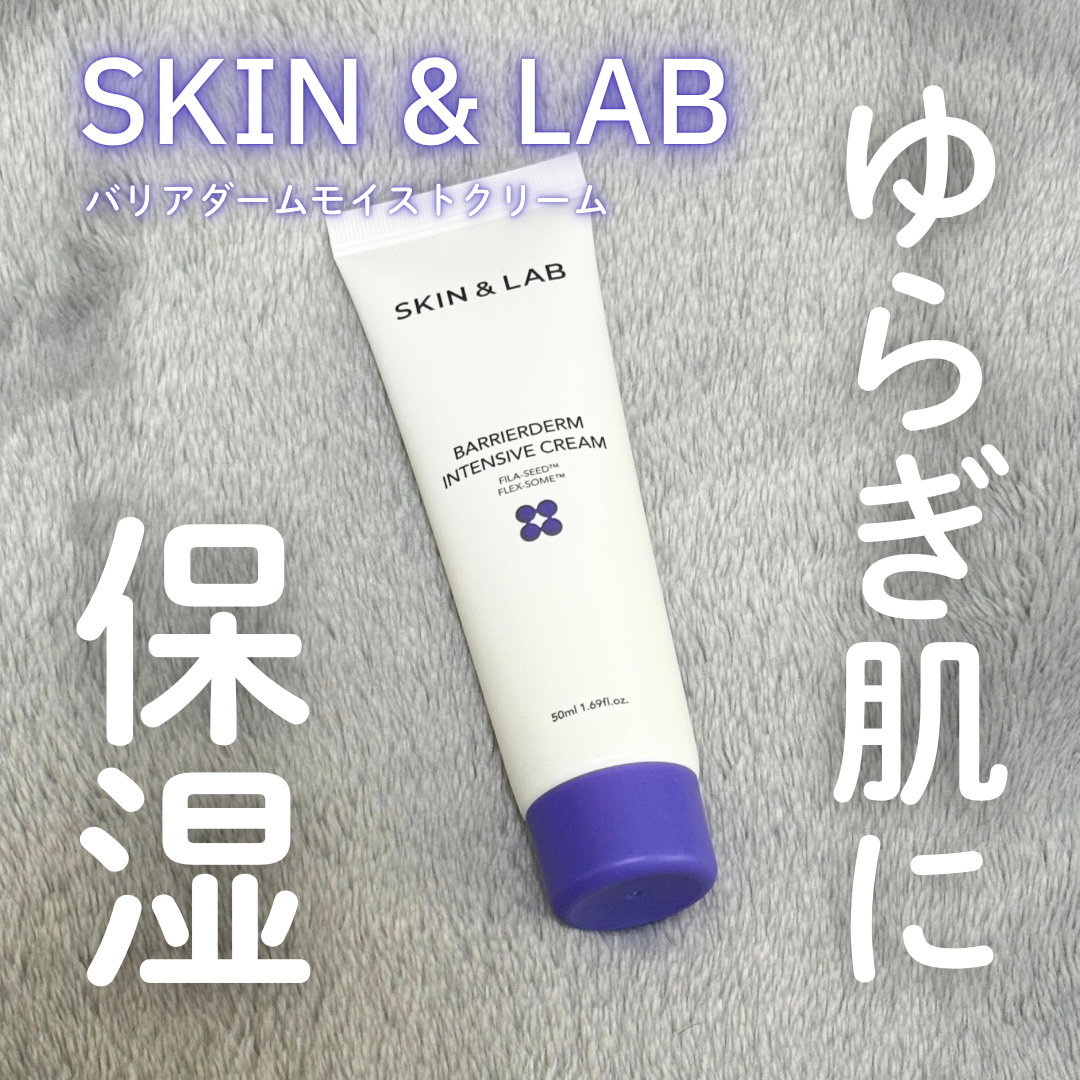 \ 敏感肌でも使える高保湿クリーム🫧🫟 /

SKIN&LAB
バリアダームモイストクリーム
参考価格 ¥2,080

ラベンダーの香りがかすかにあり、夜に使うとめっちゃ落ち着く😌🌃

高保湿だから、この時期の肌のツッパリが気になる