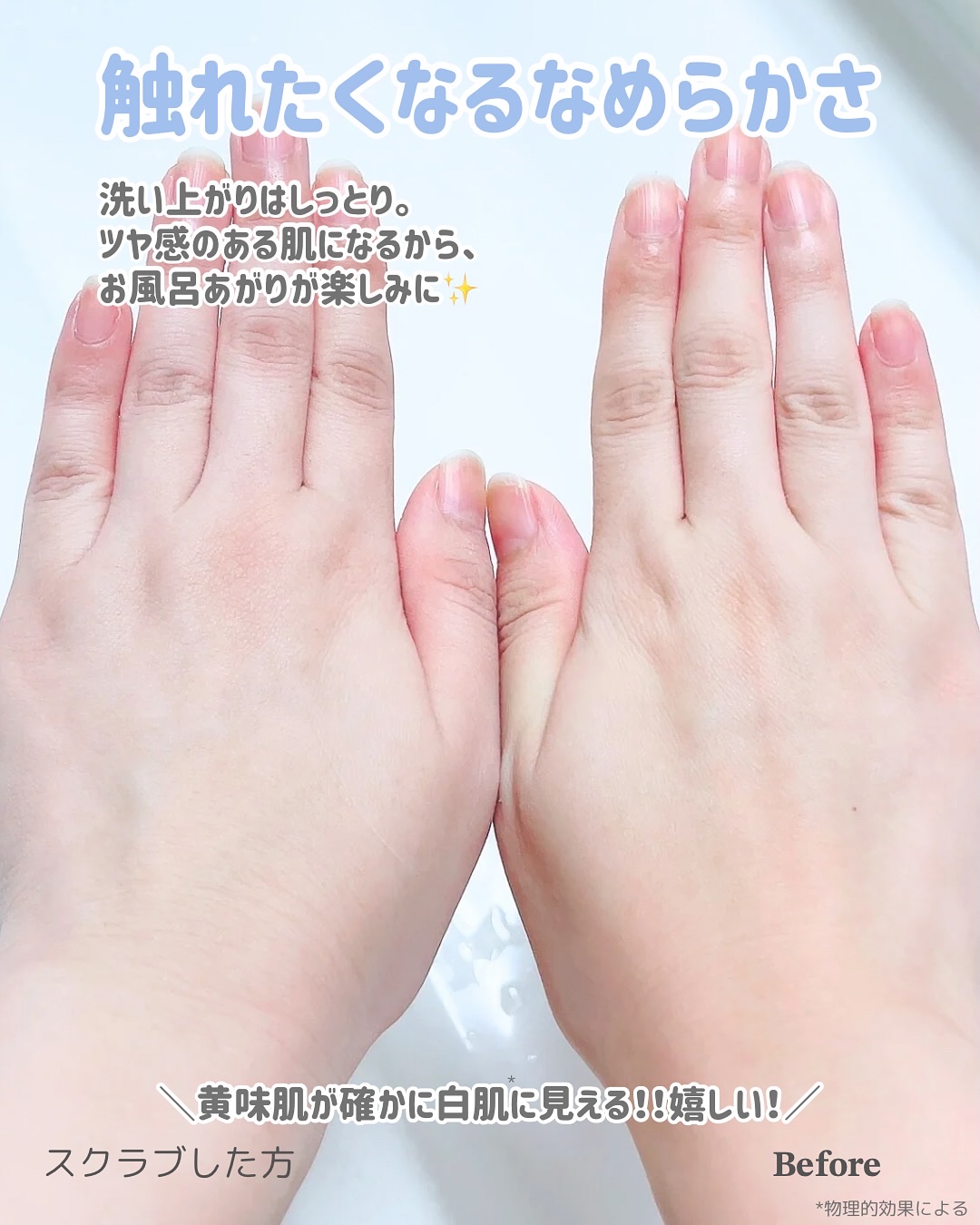 ブライトピュアクリームＢ ブルー/CandyDoll/日焼け止めクリームを使ったクチコミ（3枚目）