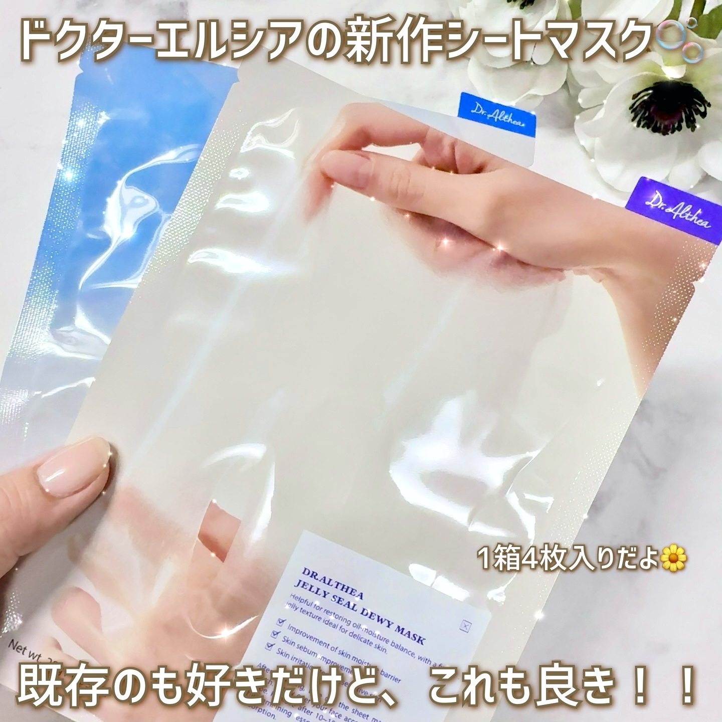 AQUA BLUE HYDRATION MASK/Dr.Althea/シートマスク・パックを使ったクチコミ（2枚目）