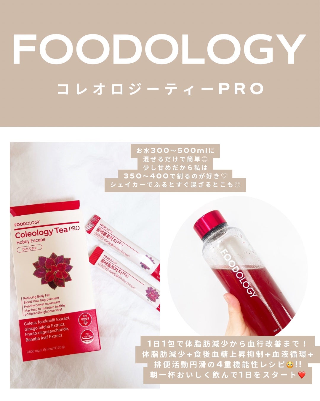 コレオロジーティー/FOODOLOGY/ドリンクを使ったクチコミ(2枚目)