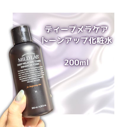 ディープ メラケア 美容液/Mildlab/美容液を使ったクチコミ(2枚目)