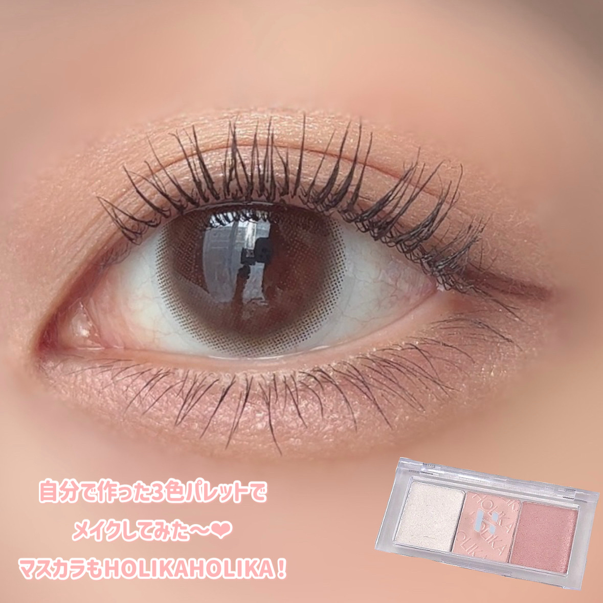 マイフェイブピースアイシャドウ/HOLIKA HOLIKA/単色アイシャドウを使ったクチコミ（3枚目）