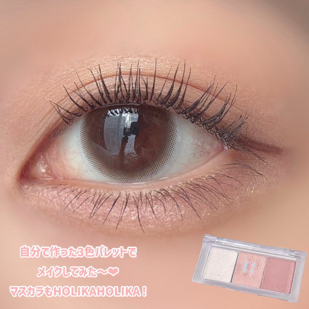 マイフェイブピースアイシャドウ/HOLIKA HOLIKA/単色アイシャドウを使ったクチコミ(3枚目)