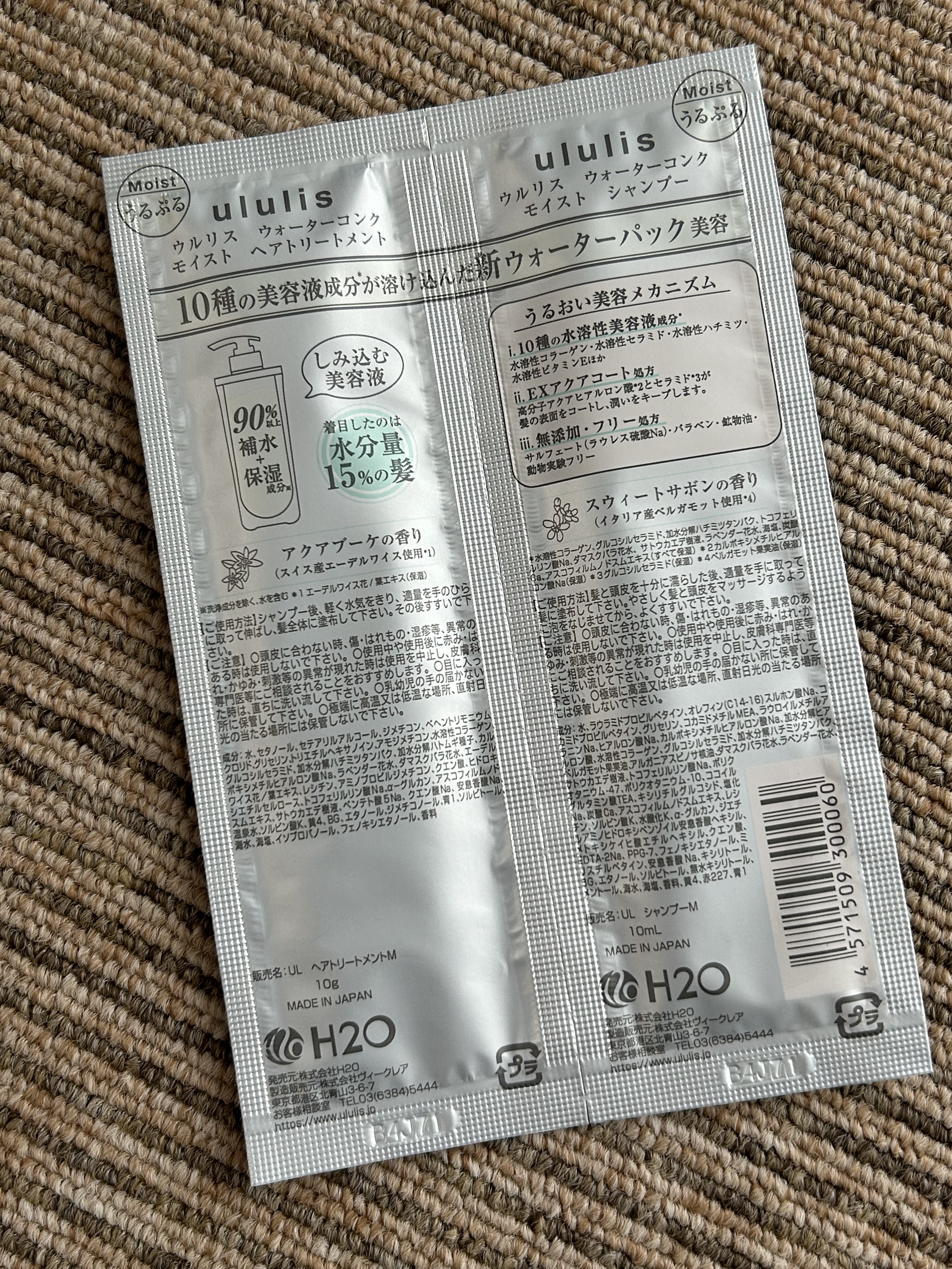ウォーターコンク モイストシャンプー/ヘアトリートメント/ululis/市販シャンプーを使ったクチコミ（2枚目）