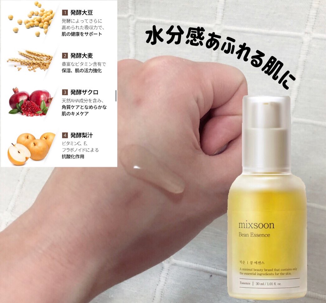 大豆バランシングアンプルミスト/mixsoon/ミスト状化粧水を使ったクチコミ（2枚目）